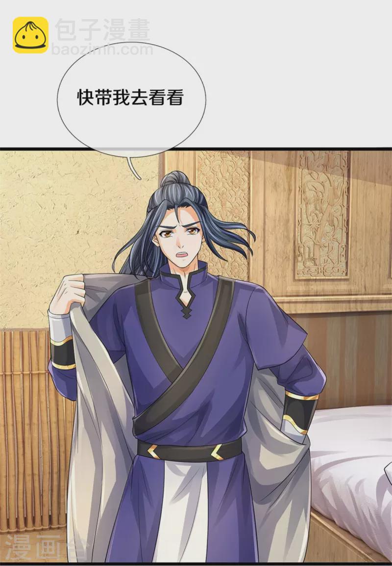 🍱神武天尊 第487话 域外四王，当真恐怖 第12页