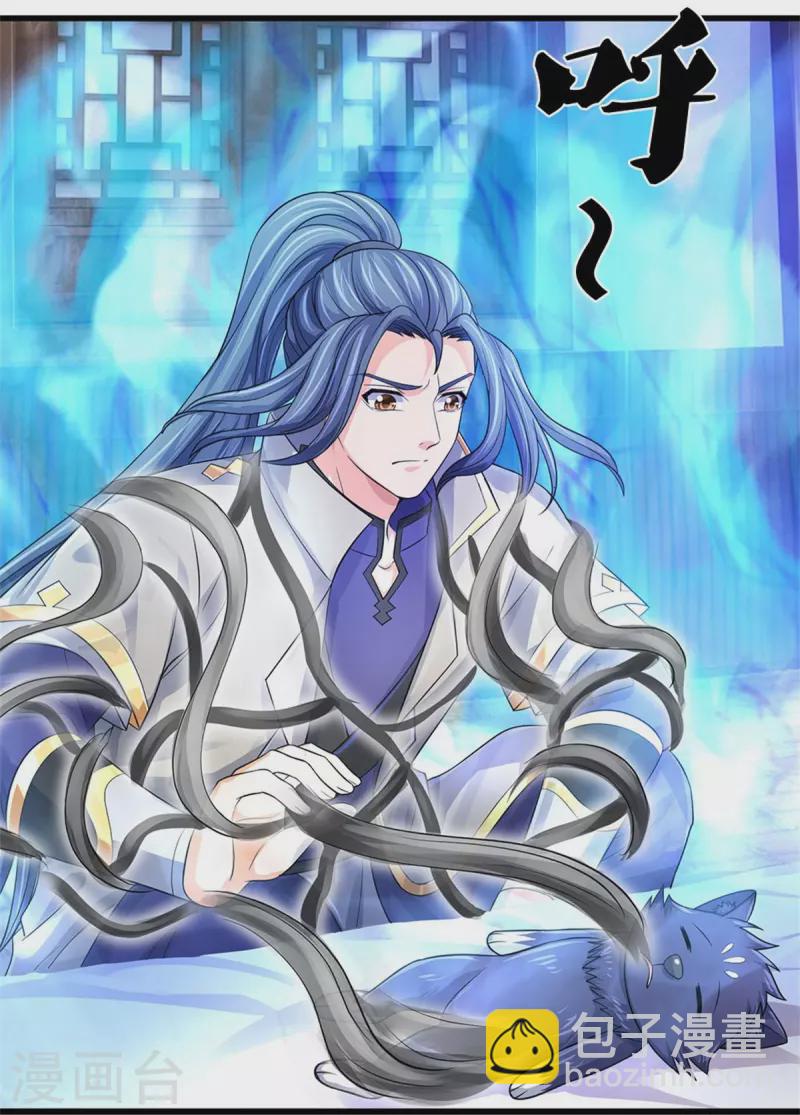 🍱神武天尊 第487话 域外四王，当真恐怖 第18页