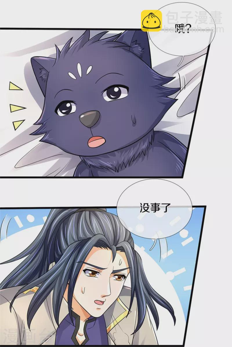 🍱神武天尊 第487话 域外四王，当真恐怖 第20页