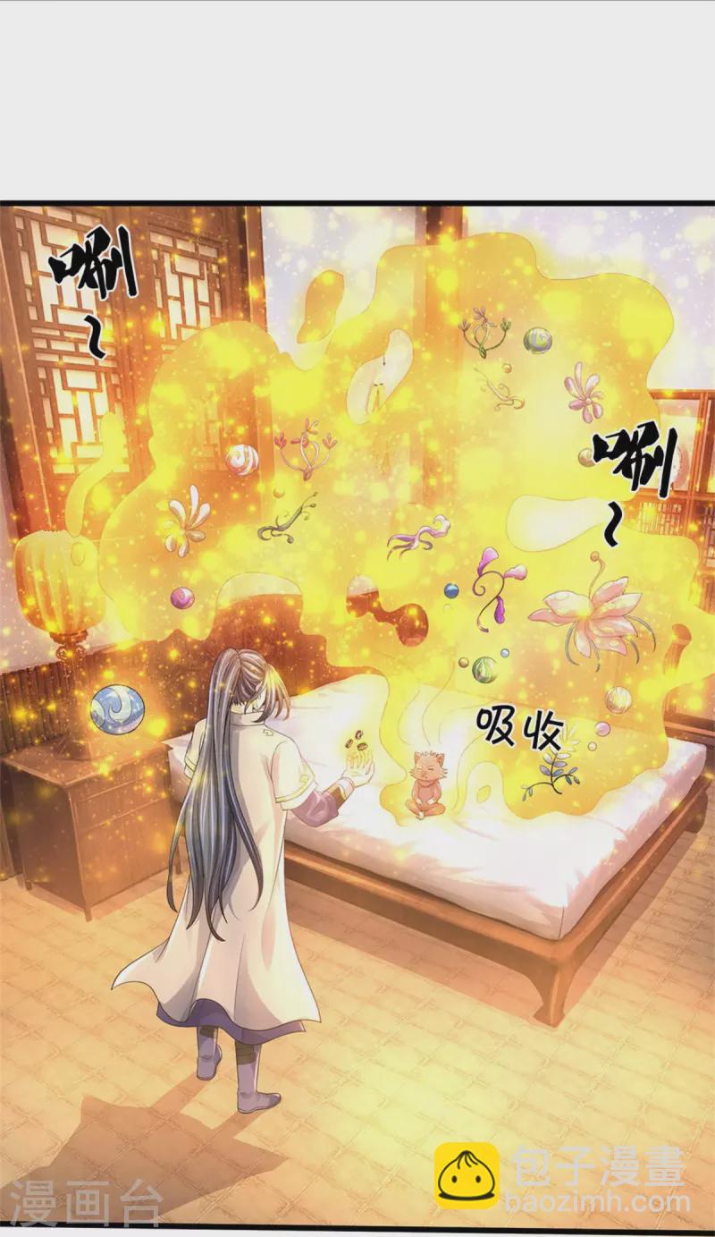 🍱神武天尊 第487话 域外四王，当真恐怖 第27页