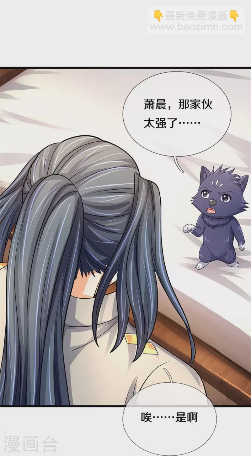 🍱神武天尊 第487话 域外四王，当真恐怖 第29页