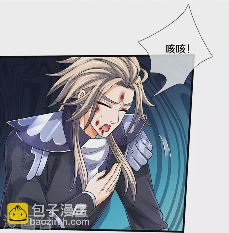 🍱神武天尊 第487话 域外四王，当真恐怖 第41页