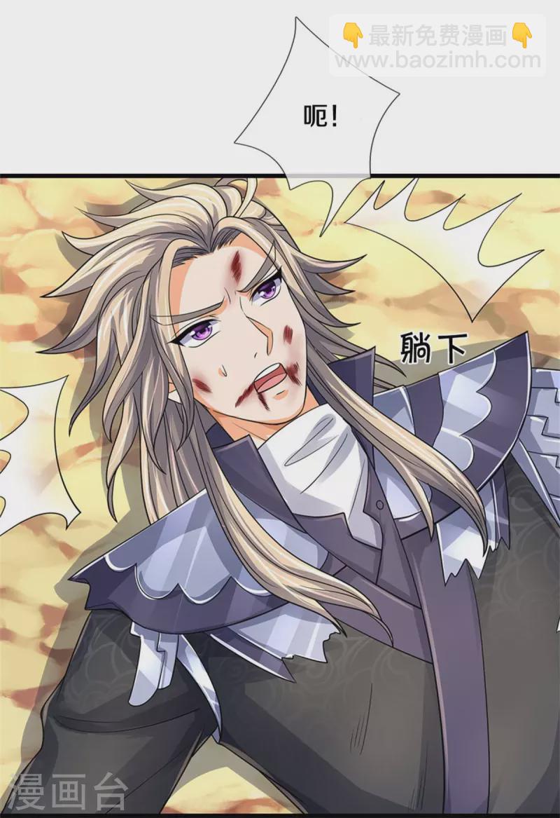 🍱神武天尊 第487话 域外四王，当真恐怖 第42页