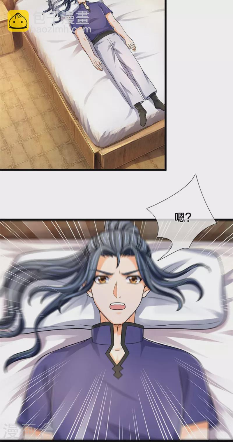 🍱神武天尊 第487话 域外四王，当真恐怖 第5页