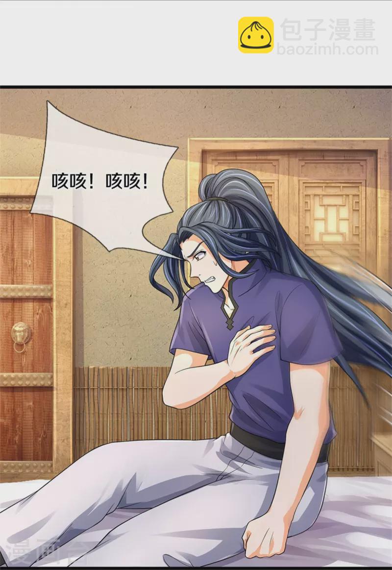 🍱神武天尊 第487话 域外四王，当真恐怖 第6页