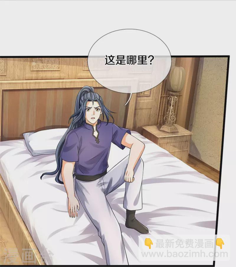 🍱神武天尊 第487话 域外四王，当真恐怖 第7页