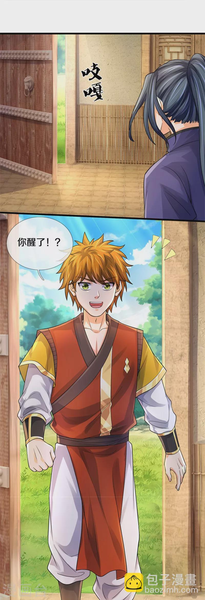 🍱神武天尊 第487话 域外四王，当真恐怖 第8页