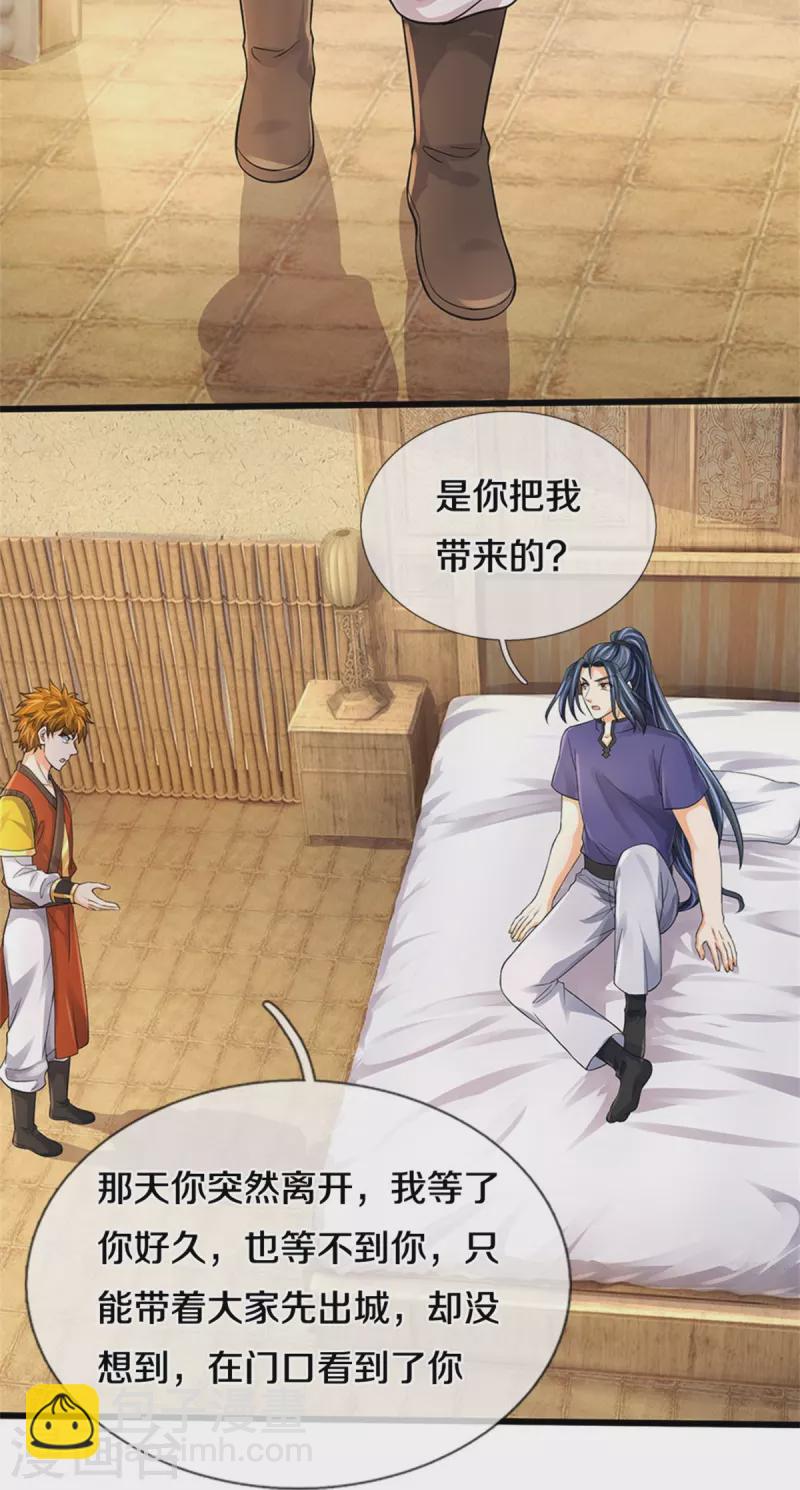 🍱神武天尊 第487话 域外四王，当真恐怖 第9页