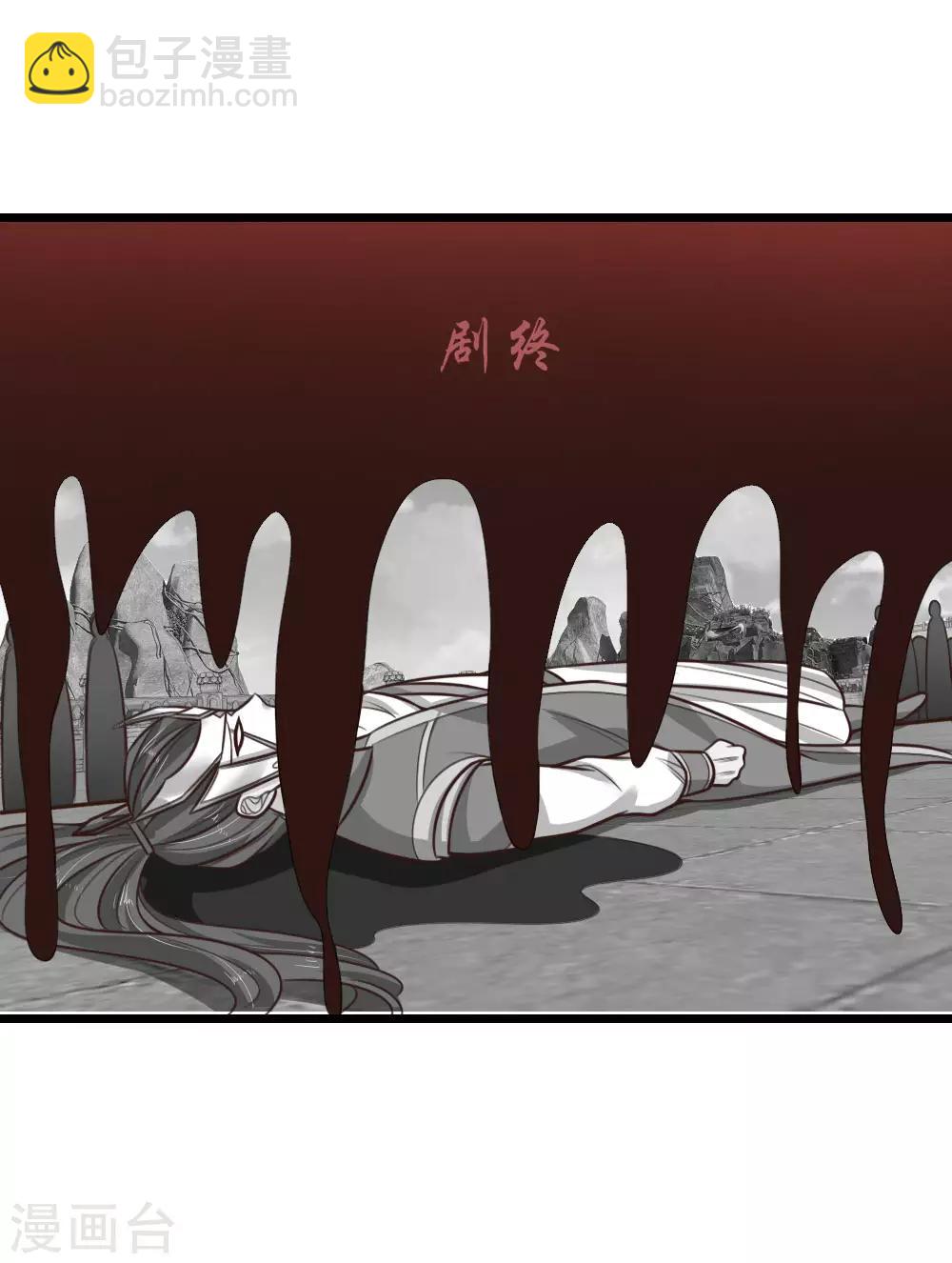 🍱神武天尊 第51话 第15页