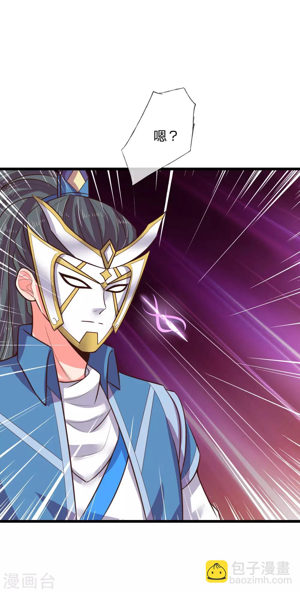 🍱神武天尊 第51话 第18页