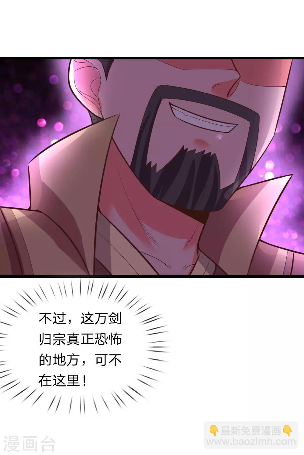 🍱神武天尊 第51话 第4页