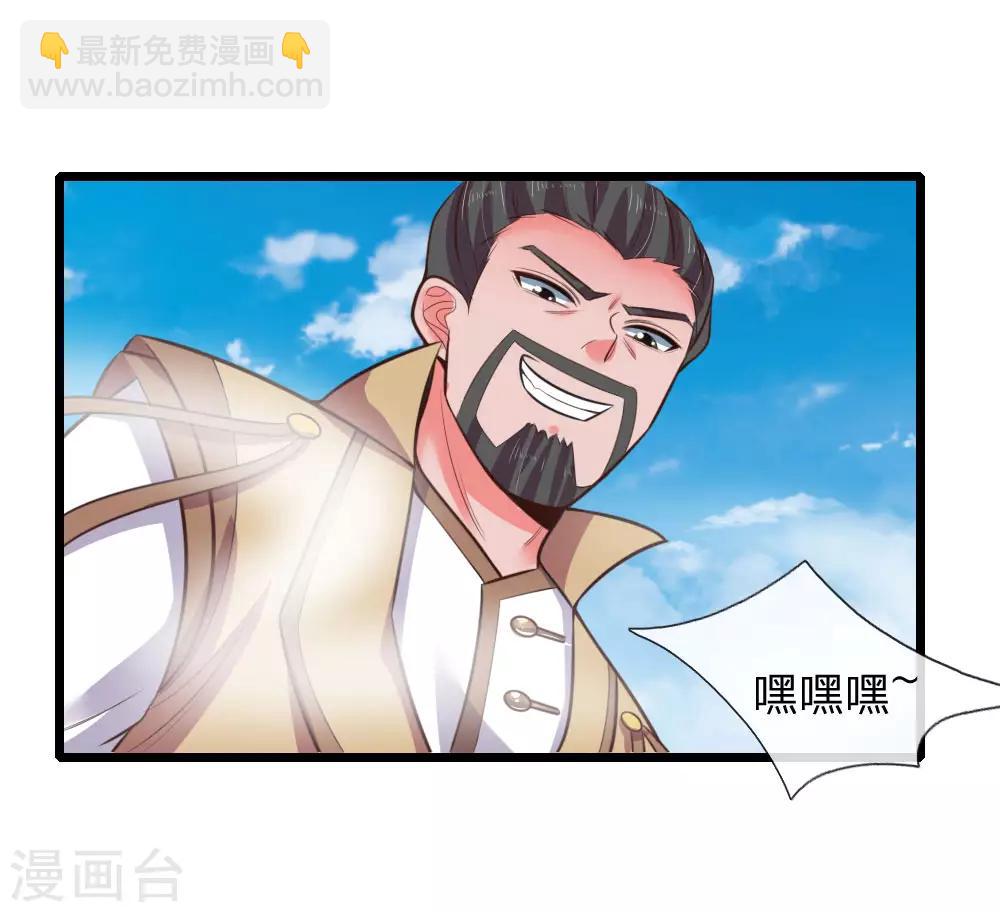 🍱神武天尊 第51话 第5页