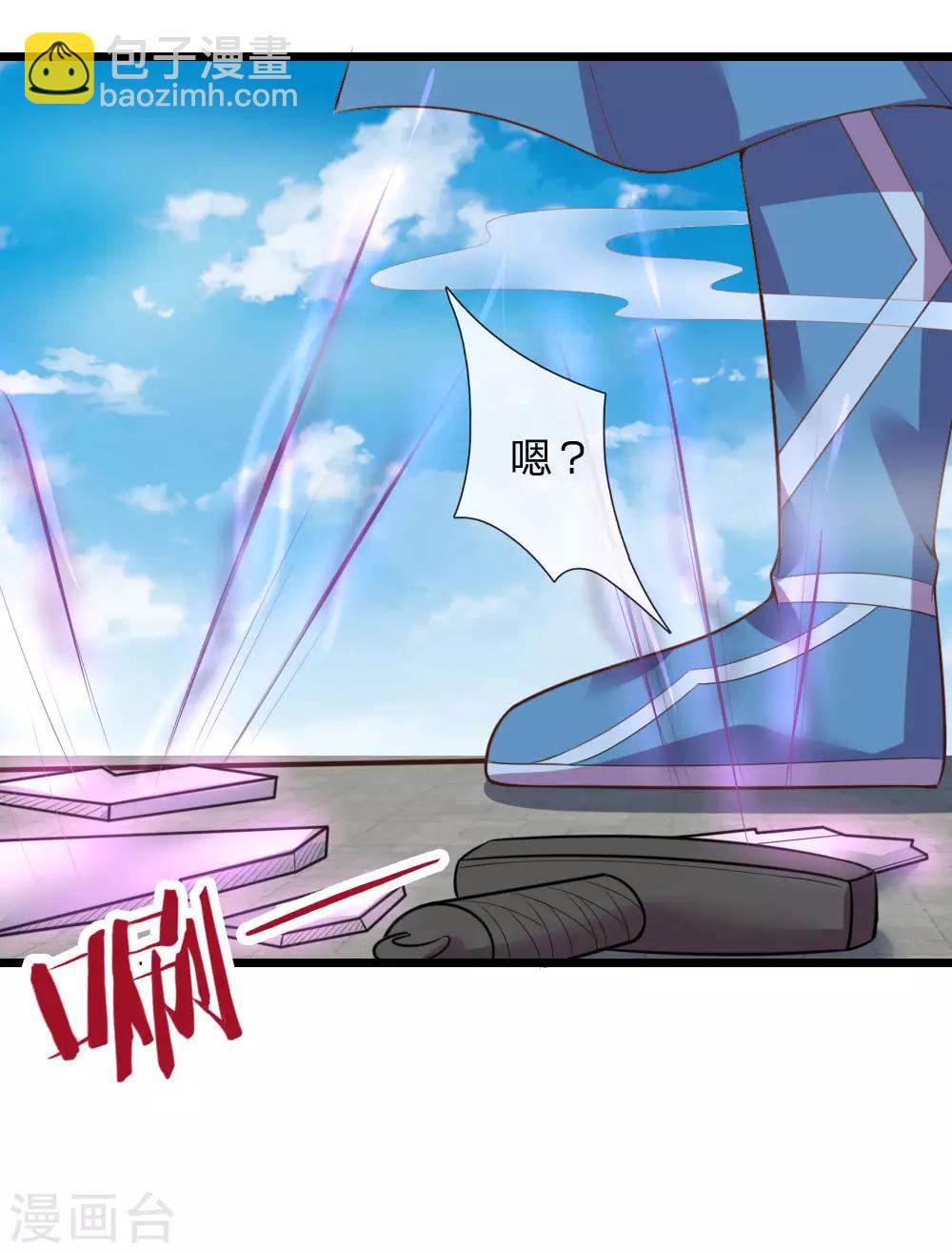 🍱神武天尊 第51话 第7页