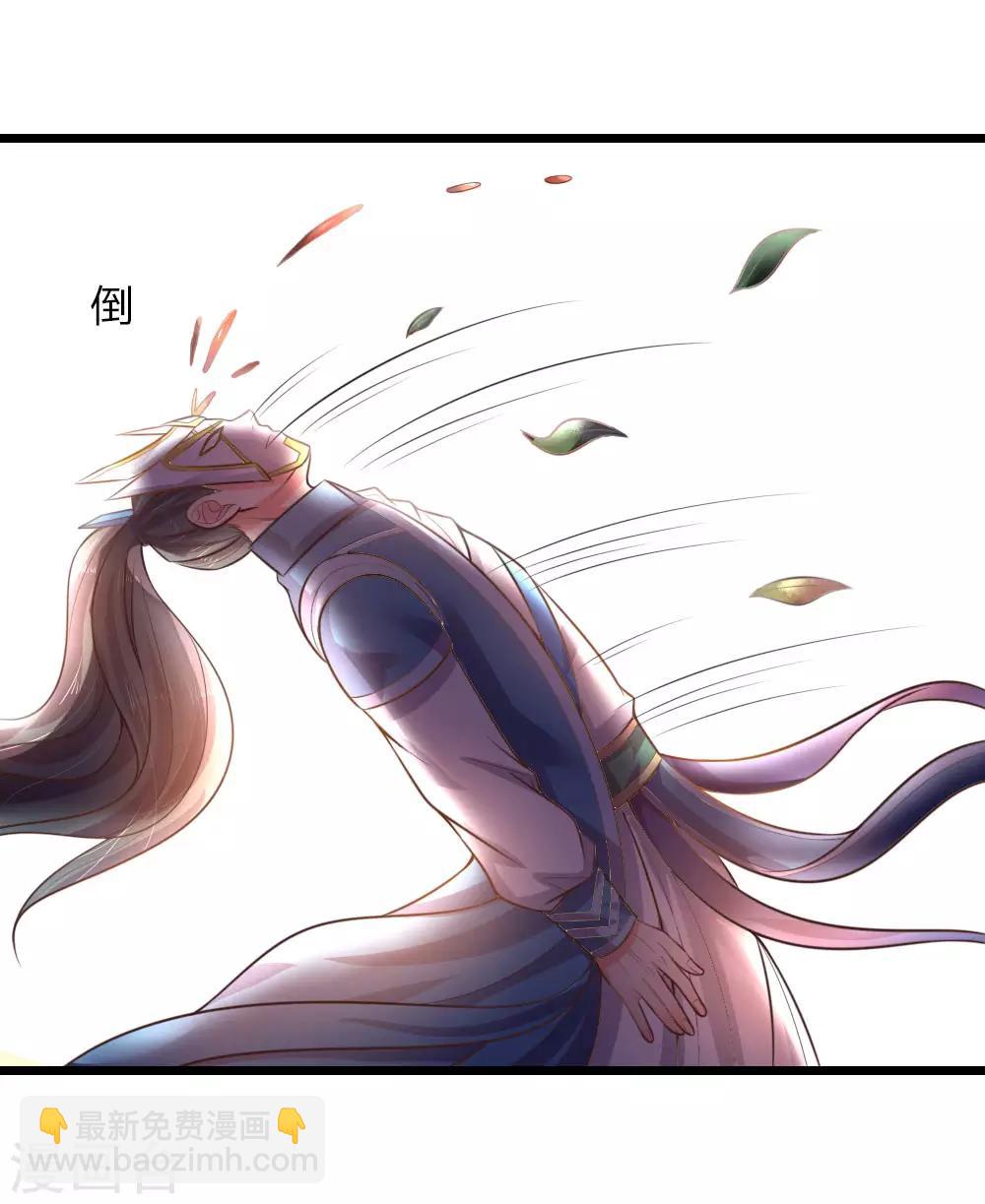 🍱神武天尊 第51话 第9页