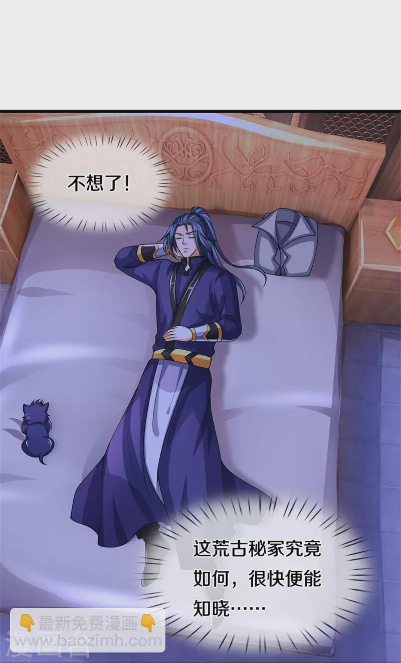 🍱神武天尊 第489话 好兄弟，上船吧！ 第13页