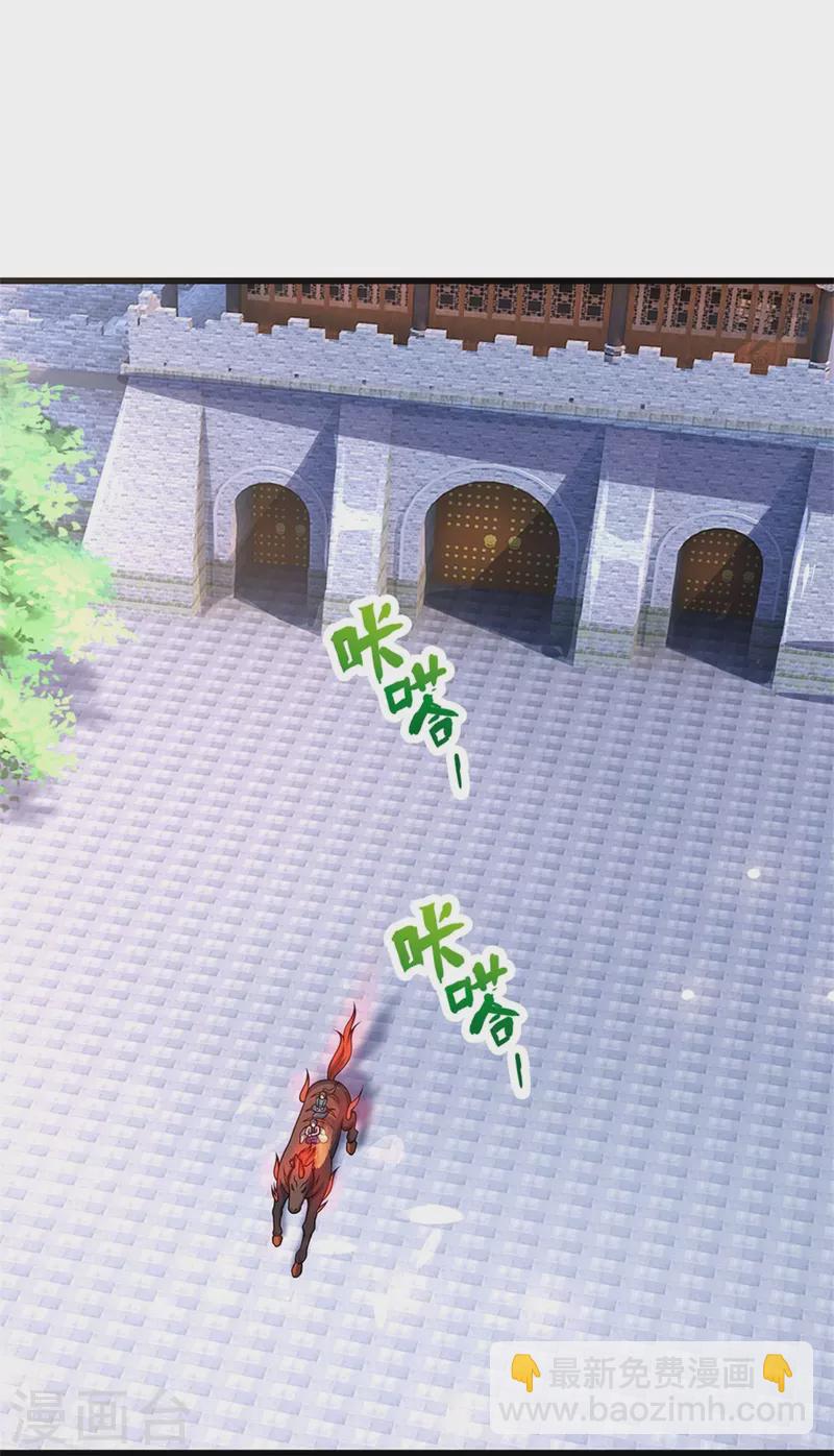 🍱神武天尊 第489话 好兄弟，上船吧！ 第19页