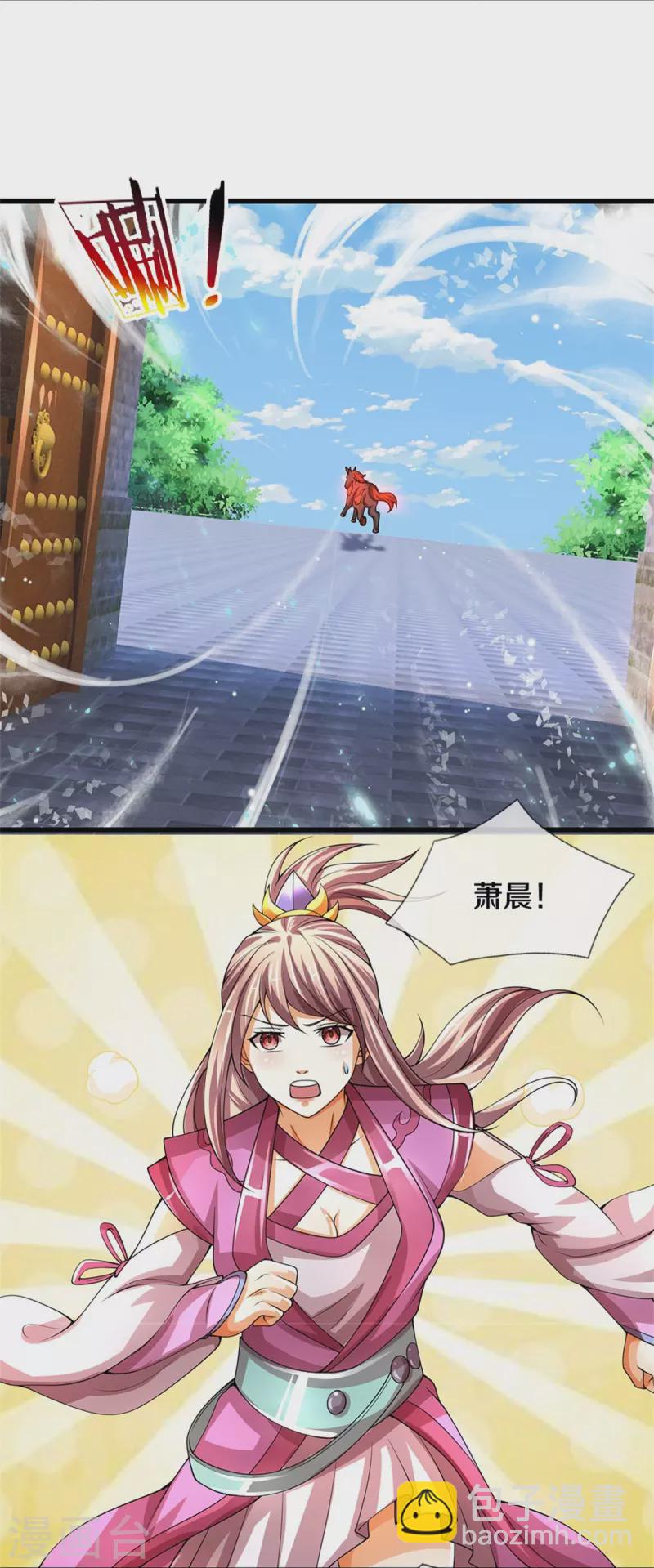 🍱神武天尊 第489话 好兄弟，上船吧！ 第20页