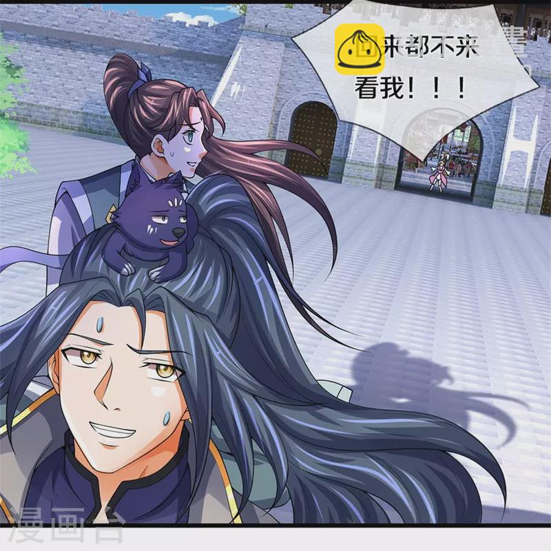 🍱神武天尊 第489话 好兄弟，上船吧！ 第21页