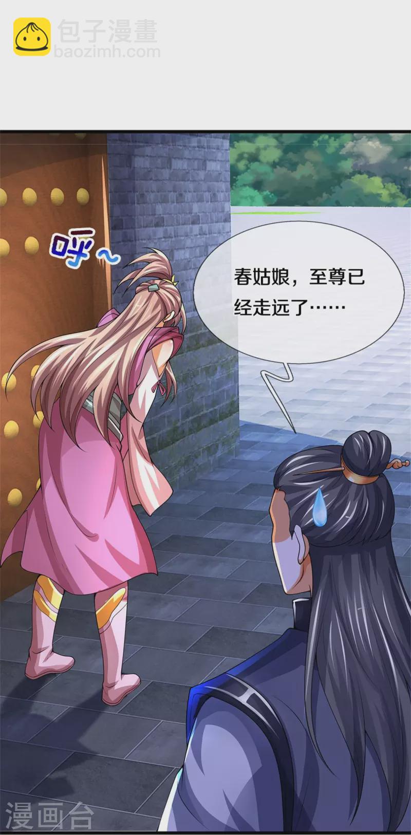 🍱神武天尊 第489话 好兄弟，上船吧！ 第22页