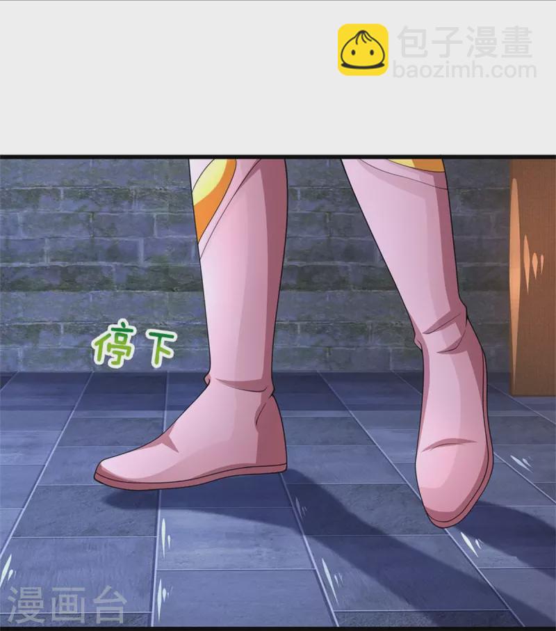 🍱神武天尊 第489话 好兄弟，上船吧！ 第24页