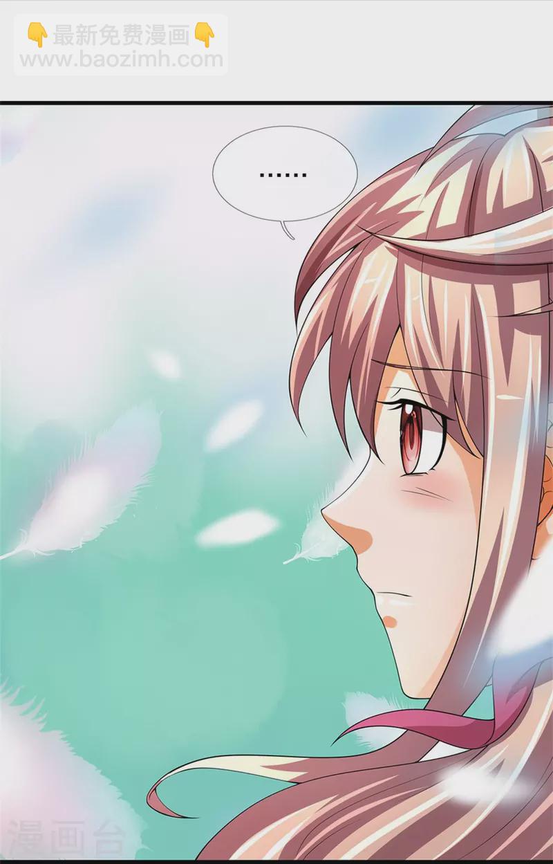 🍱神武天尊 第489话 好兄弟，上船吧！ 第26页