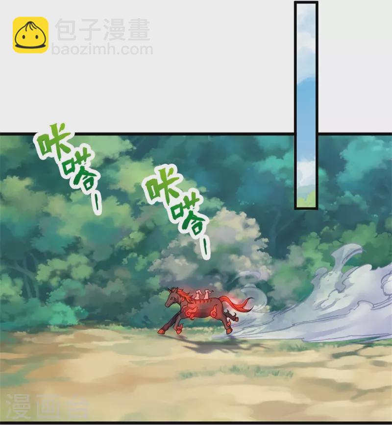 🍱神武天尊 第489话 好兄弟，上船吧！ 第28页