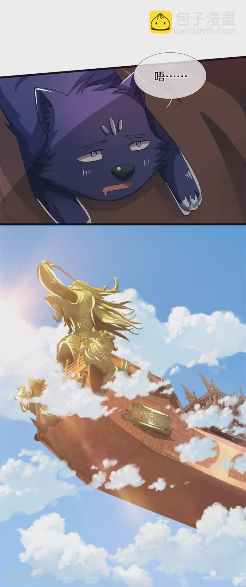 🍱神武天尊 第489话 好兄弟，上船吧！ 第30页