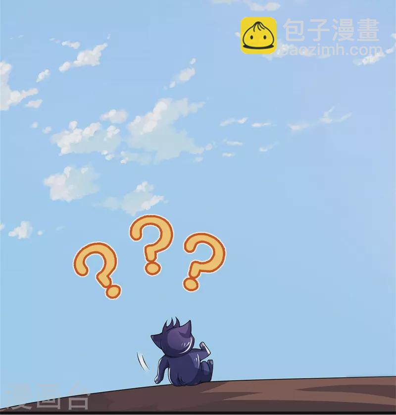 🍱神武天尊 第489话 好兄弟，上船吧！ 第31页