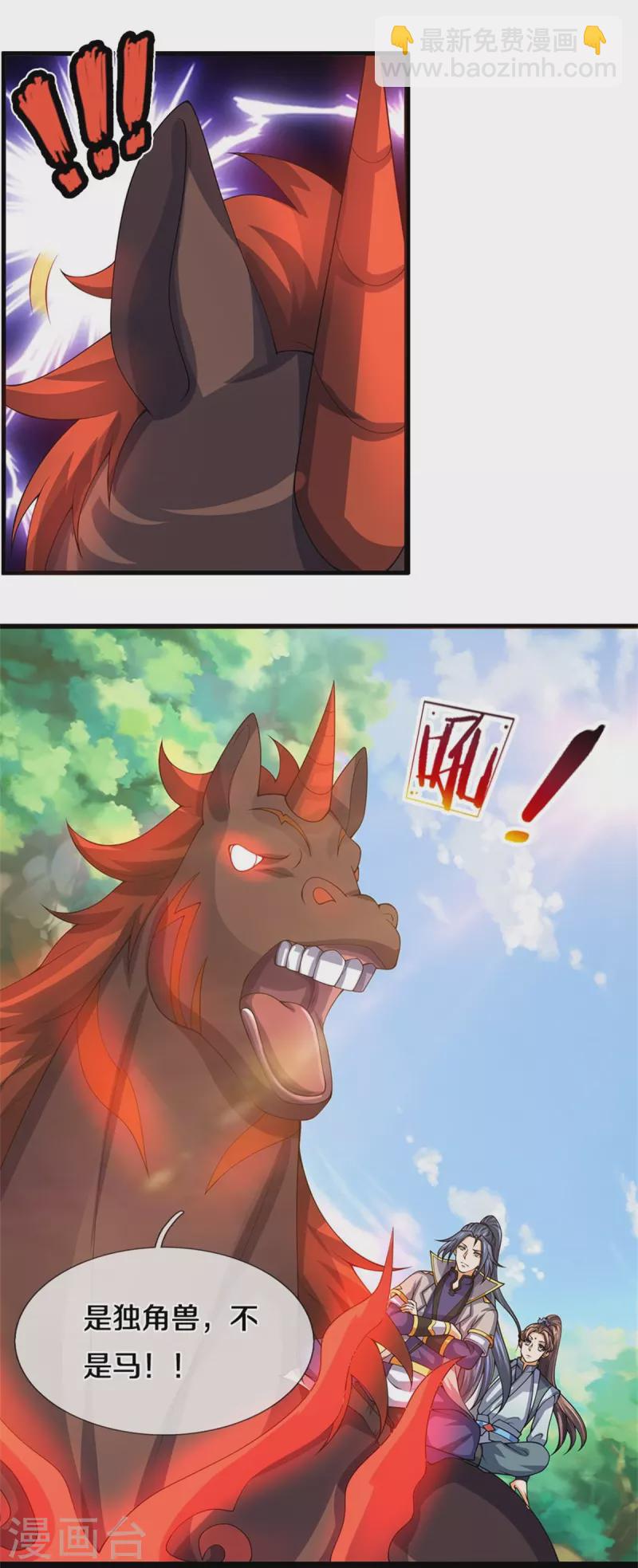 🍱神武天尊 第489话 好兄弟，上船吧！ 第34页