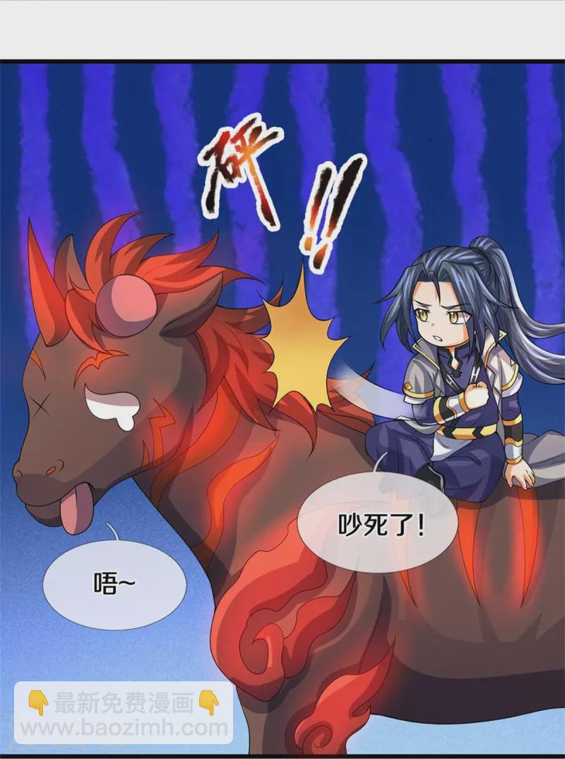 🍱神武天尊 第489话 好兄弟，上船吧！ 第35页
