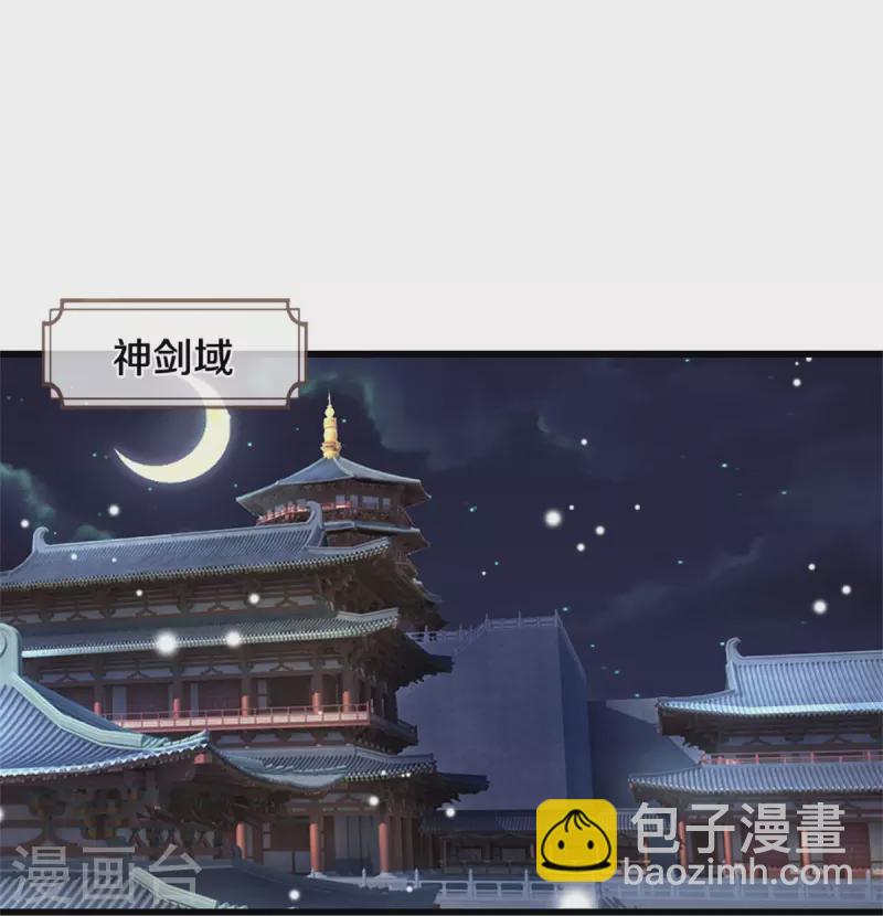 🍱神武天尊 第489话 好兄弟，上船吧！ 第4页