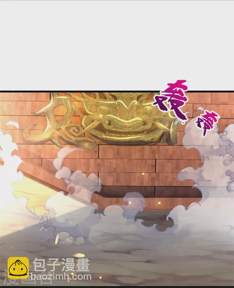 🍱神武天尊 第489话 好兄弟，上船吧！ 第42页