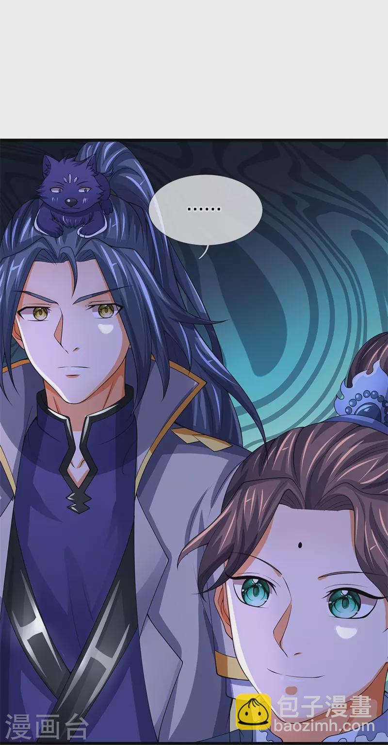🍱神武天尊 第489话 好兄弟，上船吧！ 第45页