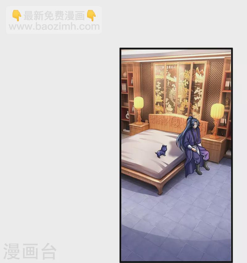 🍱神武天尊 第489话 好兄弟，上船吧！ 第5页