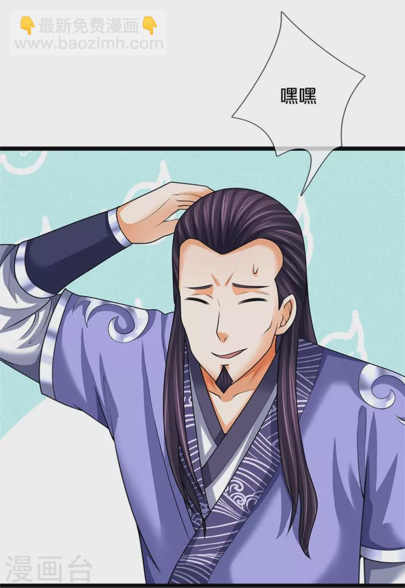 🍱神武天尊 第491话 秘冢机缘，各凭本事 第10页