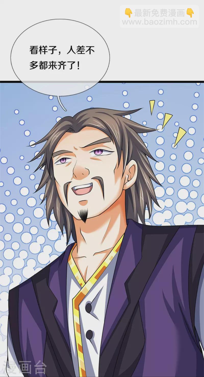 🍱神武天尊 第491话 秘冢机缘，各凭本事 第11页