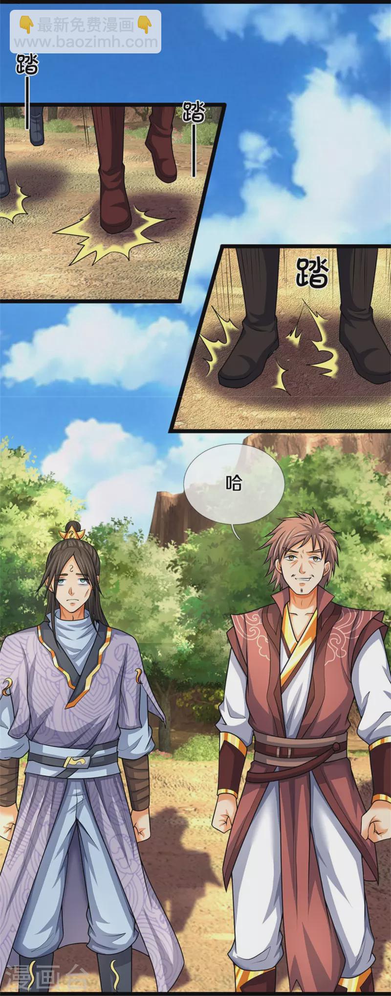 🍱神武天尊 第491话 秘冢机缘，各凭本事 第12页