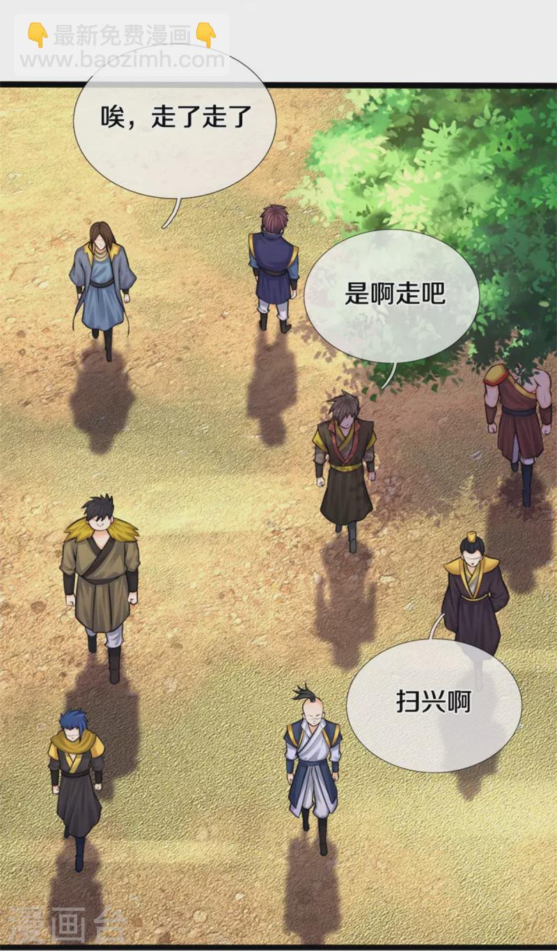 🍱神武天尊 第491话 秘冢机缘，各凭本事 第15页
