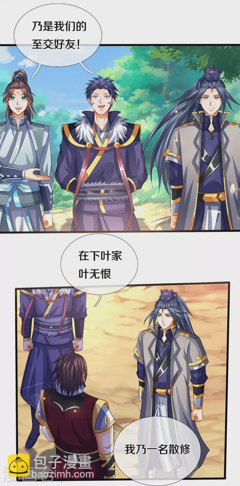 🍱神武天尊 第491话 秘冢机缘，各凭本事 第19页
