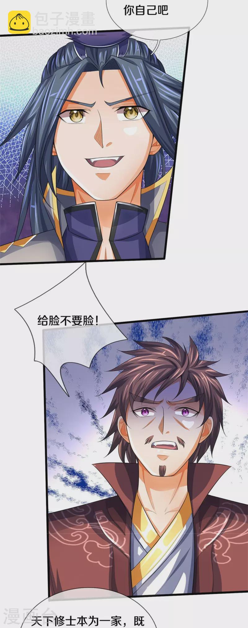 🍱神武天尊 第491话 秘冢机缘，各凭本事 第21页