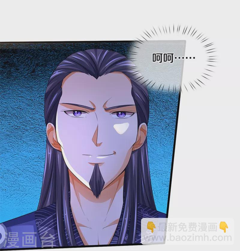 🍱神武天尊 第491话 秘冢机缘，各凭本事 第23页