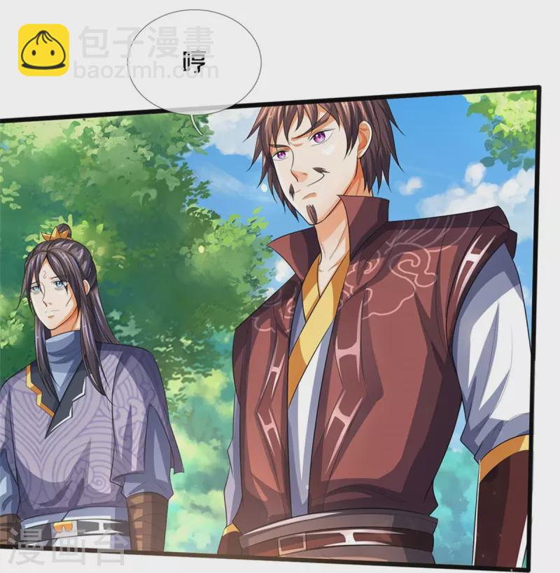 🍱神武天尊 第491话 秘冢机缘，各凭本事 第26页