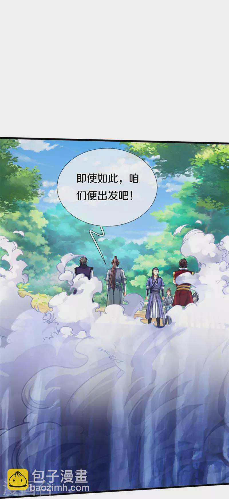 🍱神武天尊 第491话 秘冢机缘，各凭本事 第27页