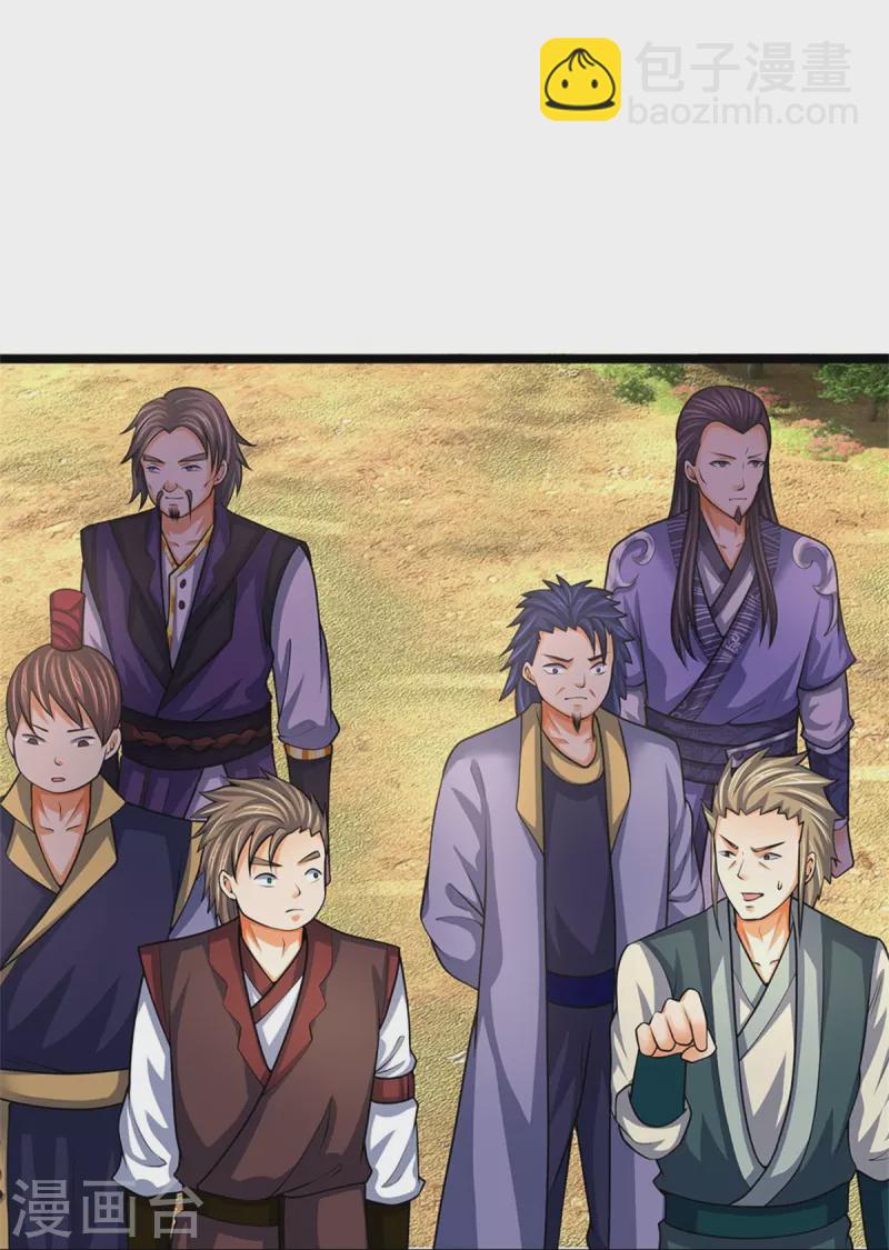 🍱神武天尊 第491话 秘冢机缘，各凭本事 第4页