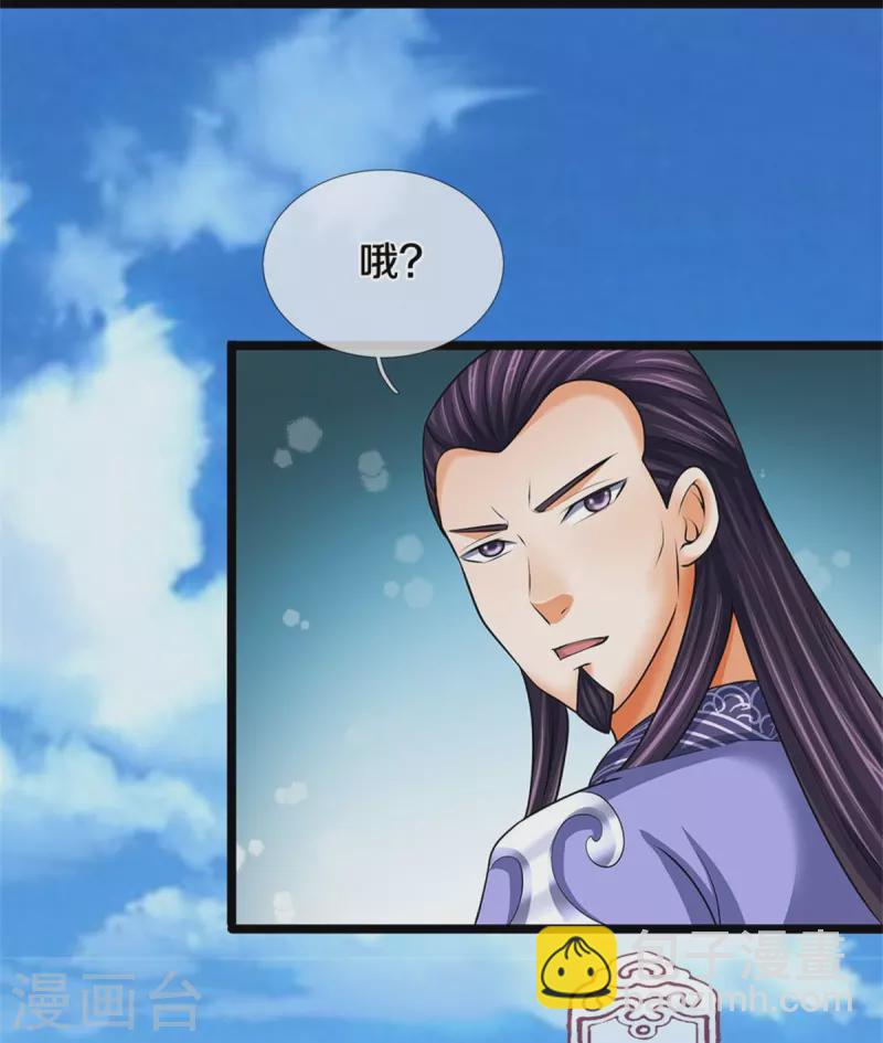 🍱神武天尊 第491话 秘冢机缘，各凭本事 第5页