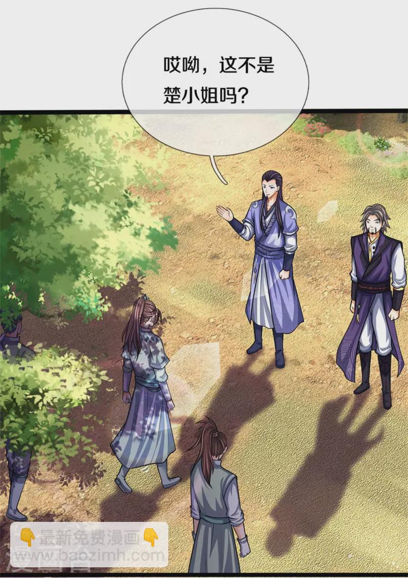 🍱神武天尊 第491话 秘冢机缘，各凭本事 第7页