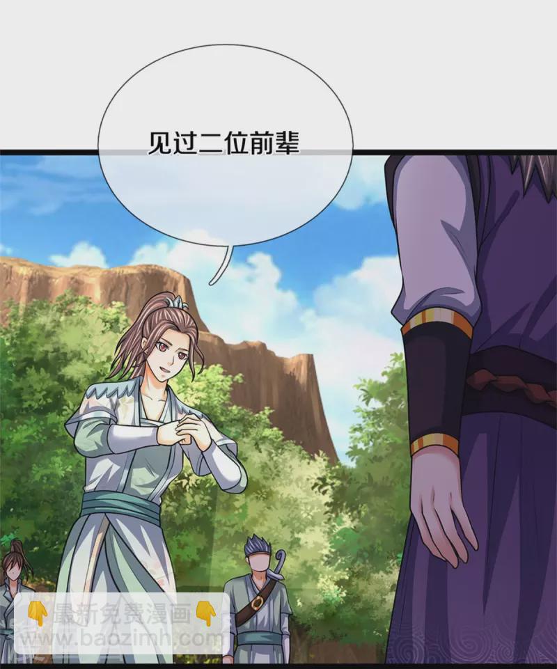 🍱神武天尊 第491话 秘冢机缘，各凭本事 第8页