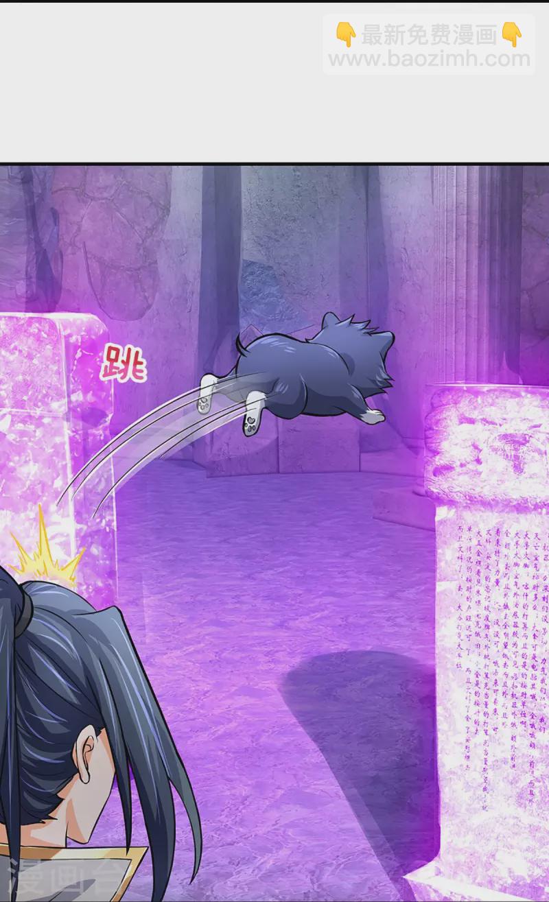 🍱神武天尊 第493话 混元武神的试炼 第10页