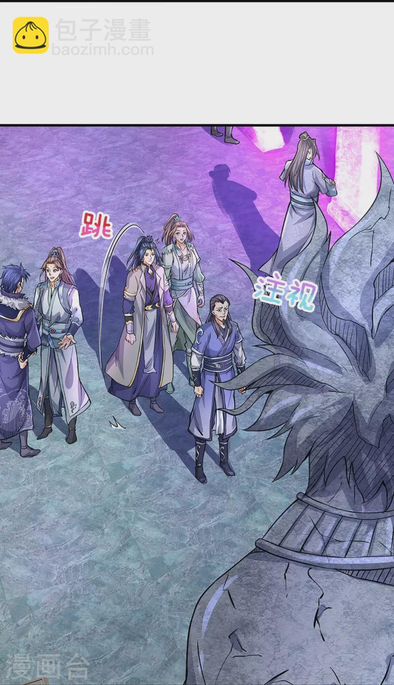 🍱神武天尊 第493话 混元武神的试炼 第12页