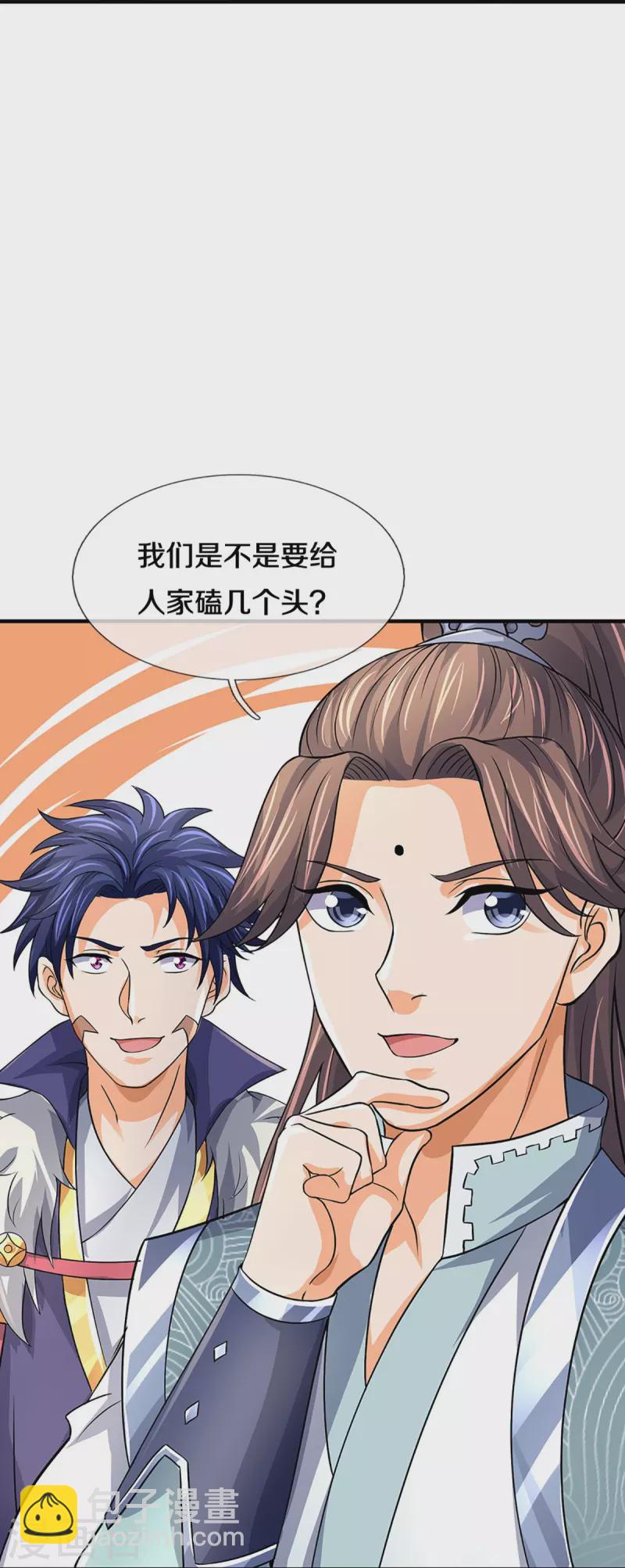 🍱神武天尊 第493话 混元武神的试炼 第14页